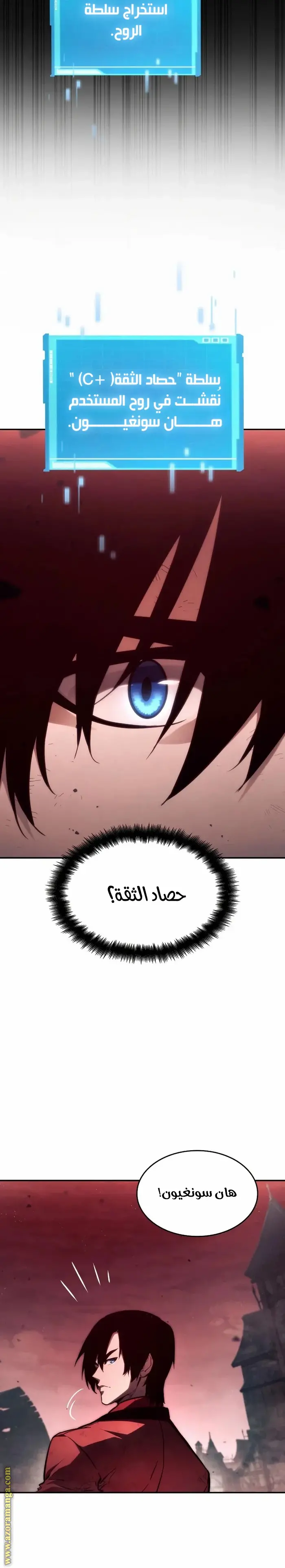 Boundless Necromancer الفصل 58 — صفحة 52