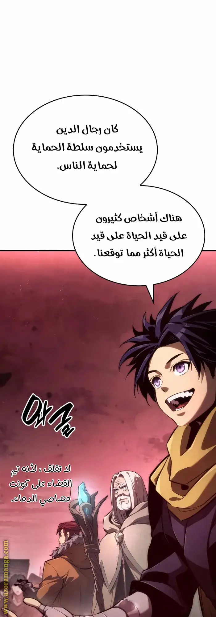 Boundless Necromancer الفصل 58 — صفحة 53