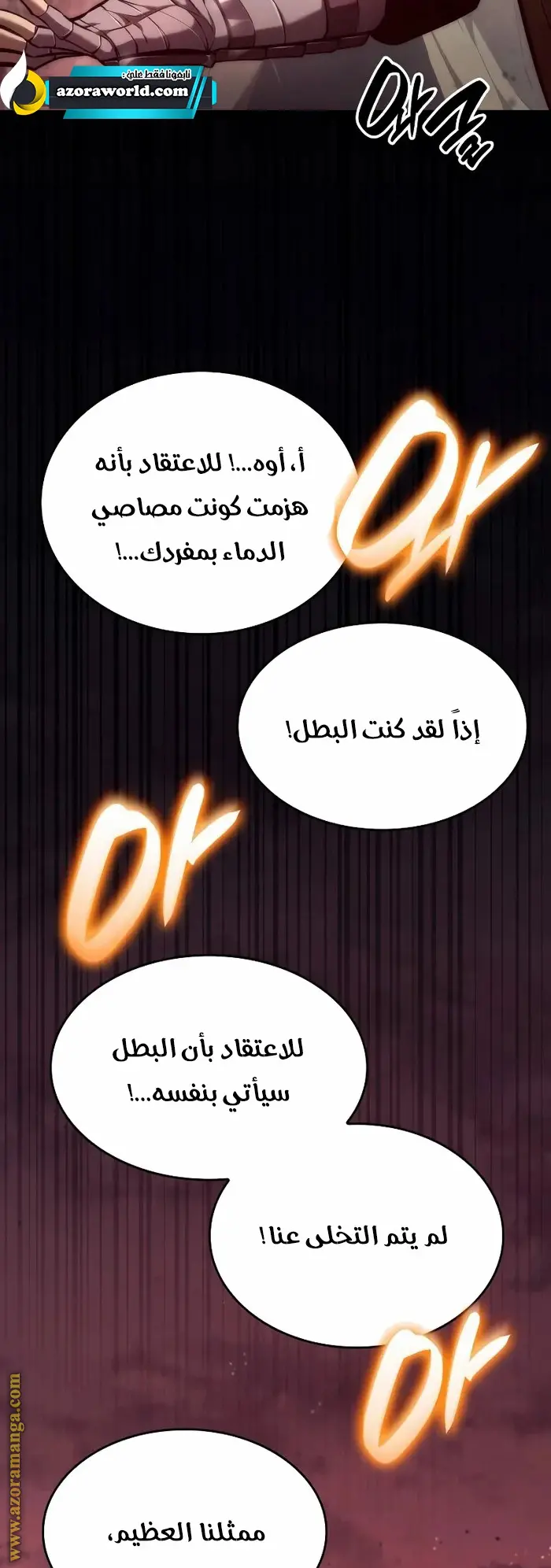 Boundless Necromancer الفصل 58 — صفحة 54