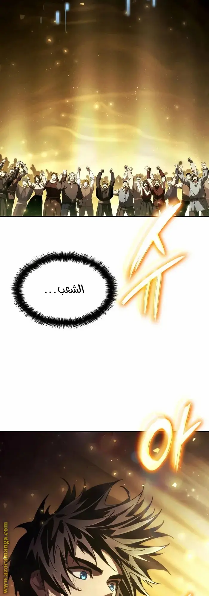 Boundless Necromancer الفصل 58 — صفحة 56