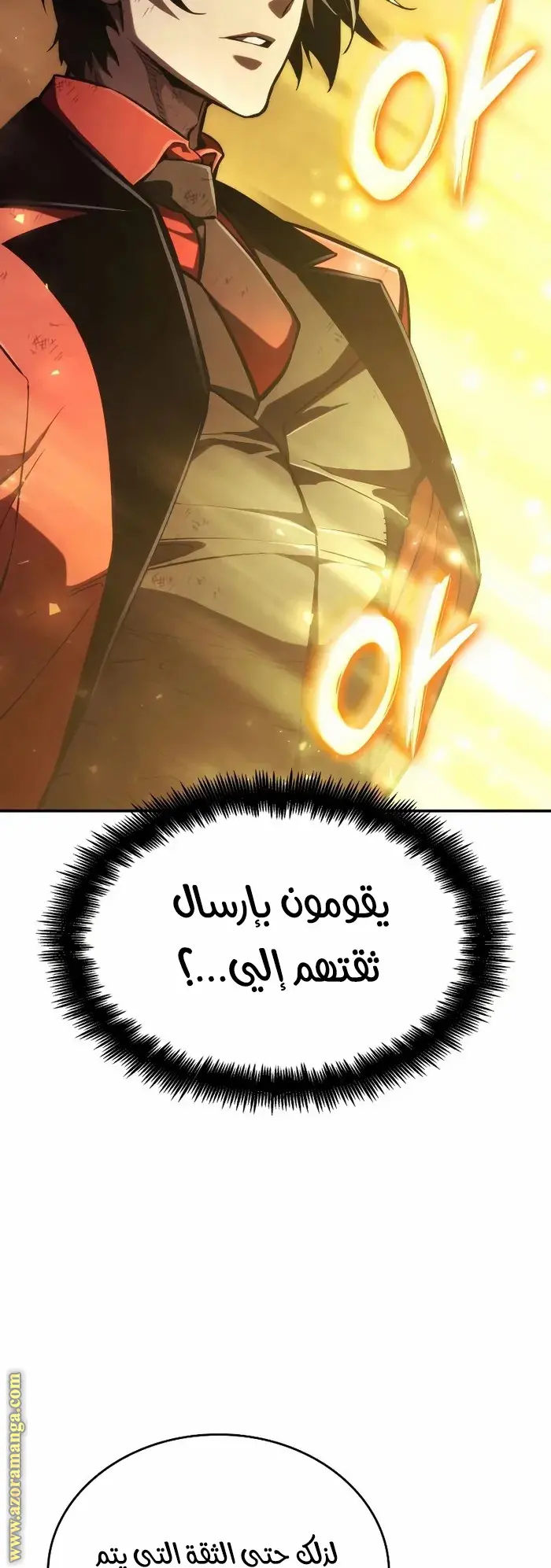 Boundless Necromancer الفصل 58 — صفحة 57