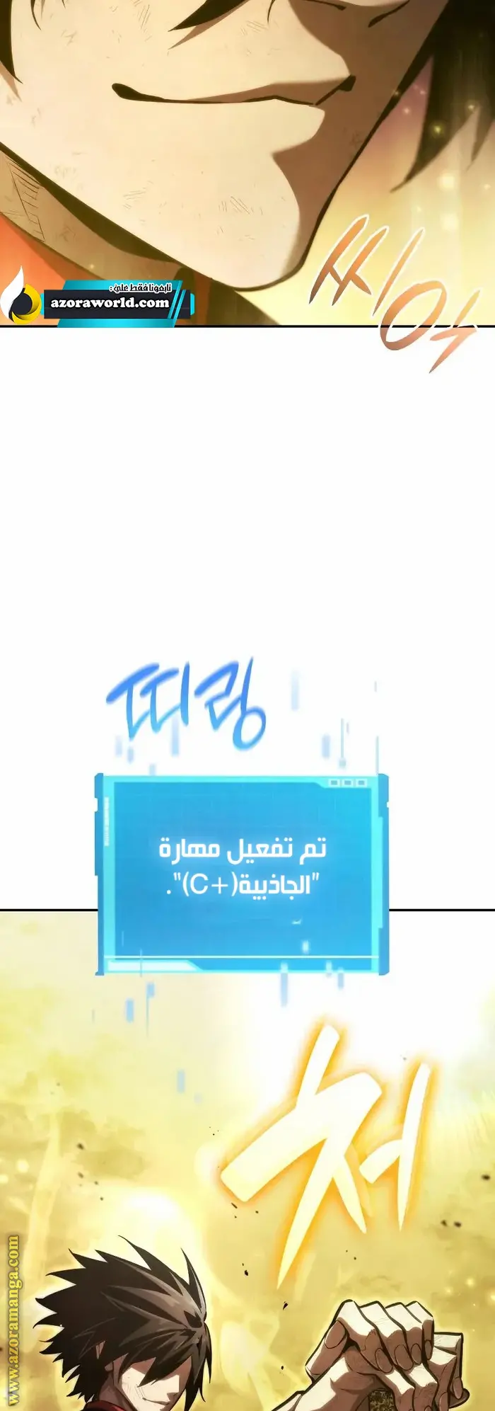 Boundless Necromancer الفصل 58 — صفحة 59