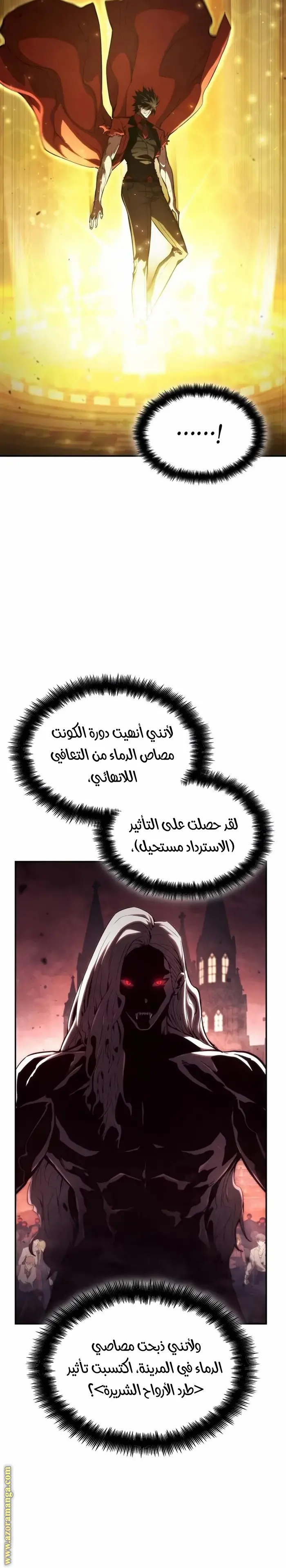 Boundless Necromancer الفصل 59 — صفحة 4
