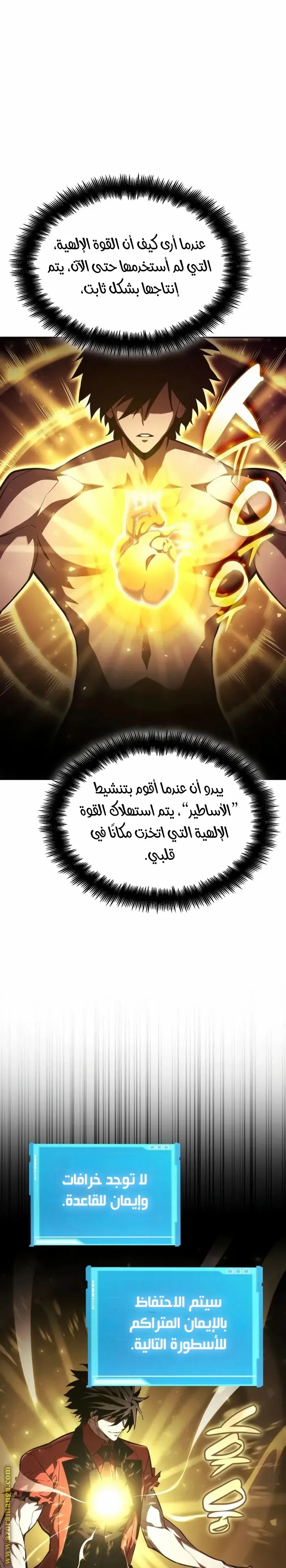 Boundless Necromancer الفصل 59 — صفحة 6