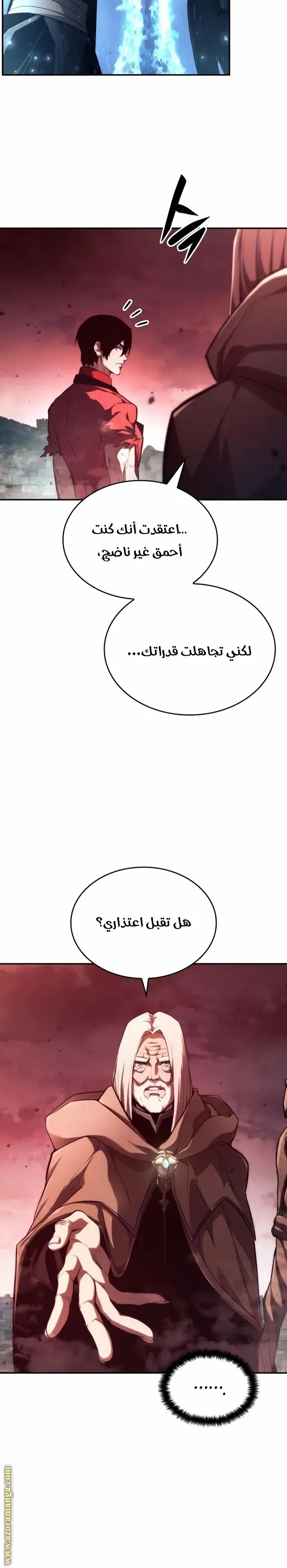 Boundless Necromancer الفصل 59 — صفحة 8