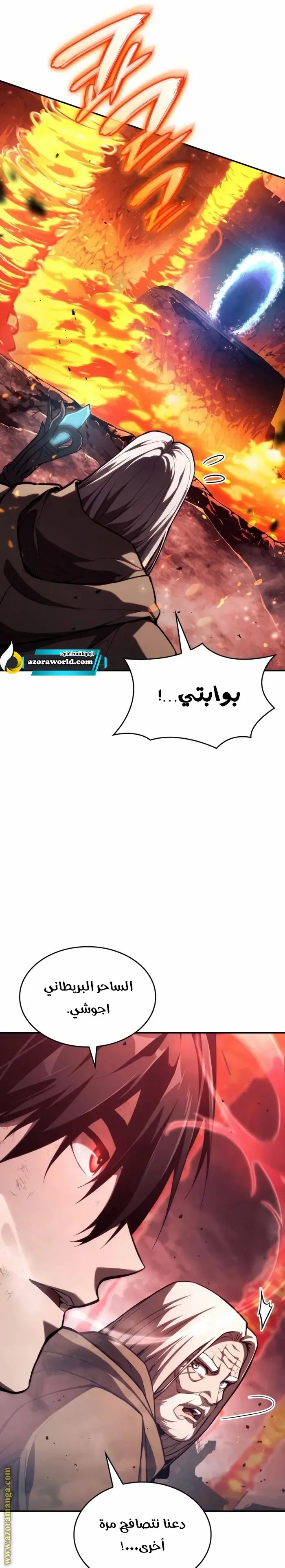 Boundless Necromancer الفصل 59 — صفحة 14