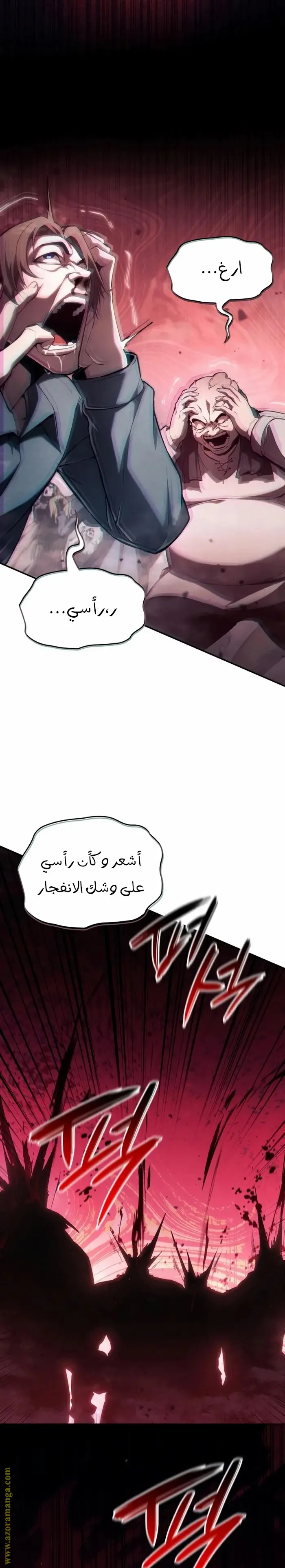 Boundless Necromancer الفصل 59 — صفحة 21