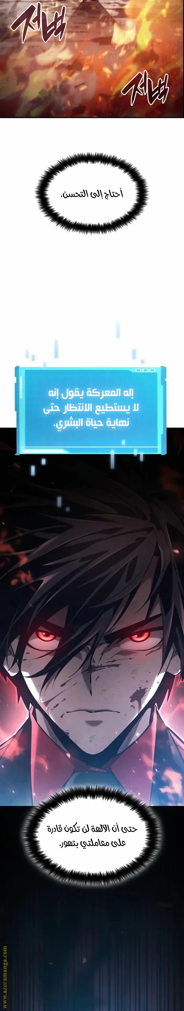 Boundless Necromancer الفصل 59 — صفحة 25