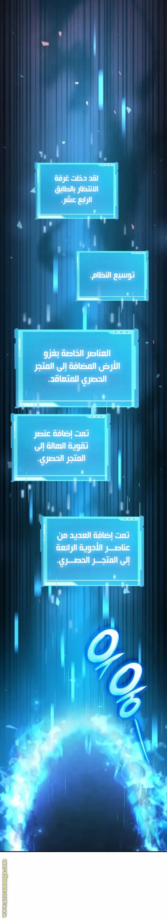 Boundless Necromancer الفصل 59 — صفحة 26