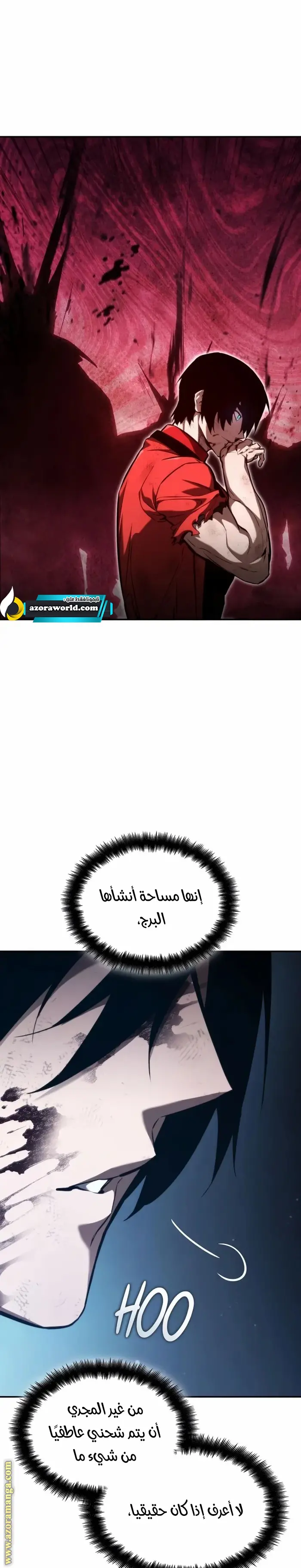 Boundless Necromancer الفصل 59 — صفحة 27