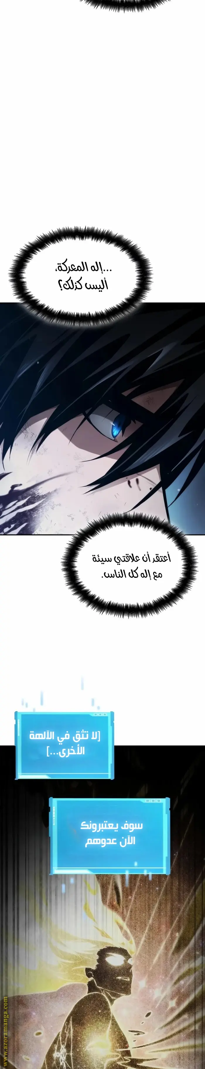 Boundless Necromancer الفصل 59 — صفحة 28