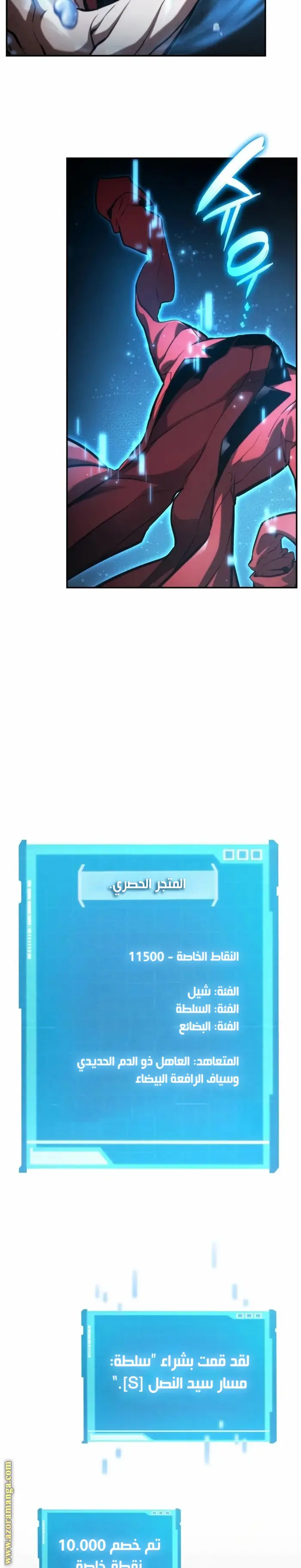 Boundless Necromancer الفصل 59 — صفحة 30