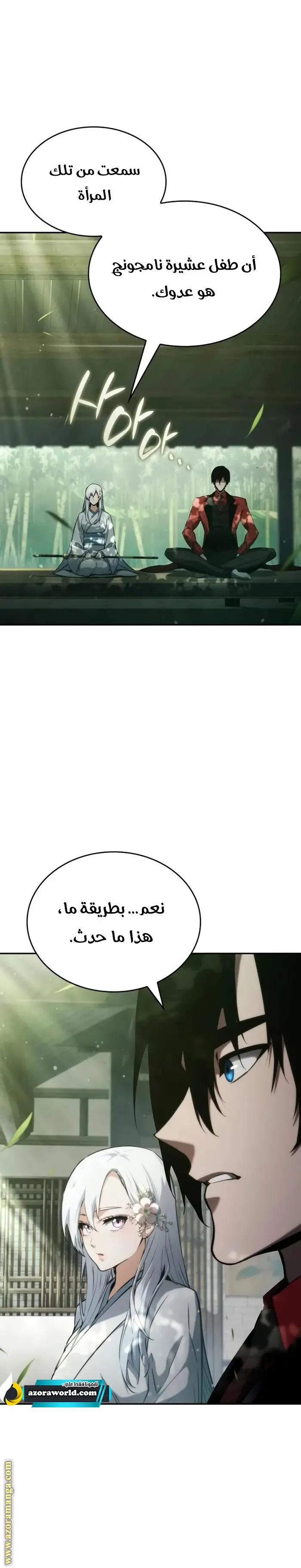 Boundless Necromancer الفصل 59 — صفحة 33