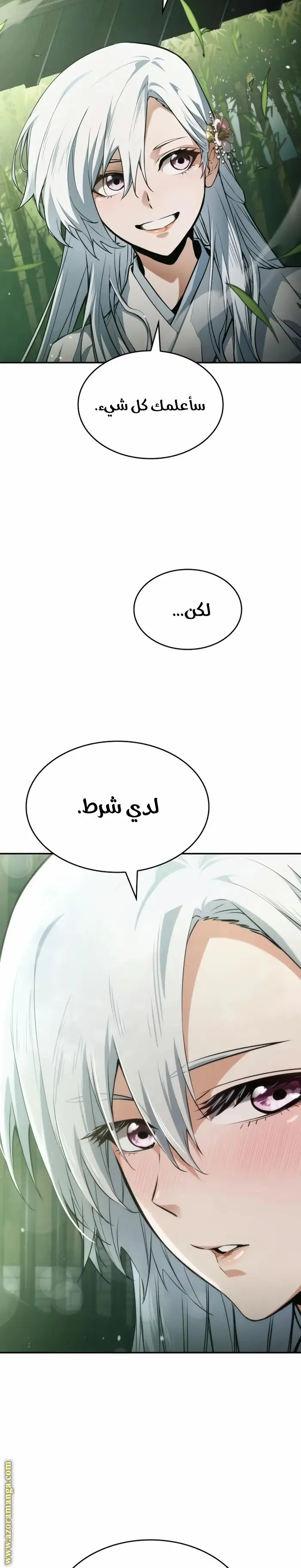 Boundless Necromancer الفصل 59 — صفحة 38