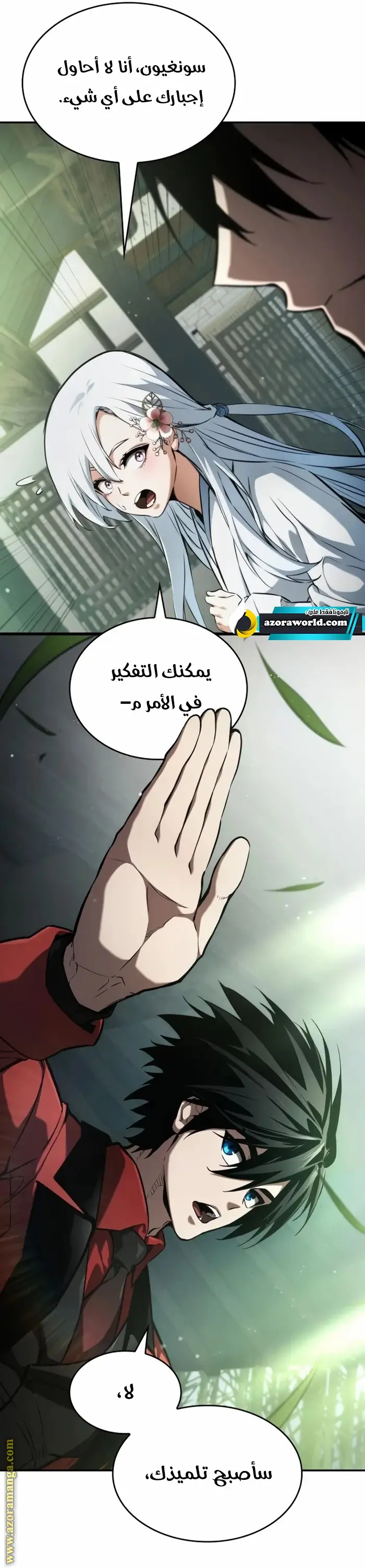 Boundless Necromancer الفصل 59 — صفحة 40