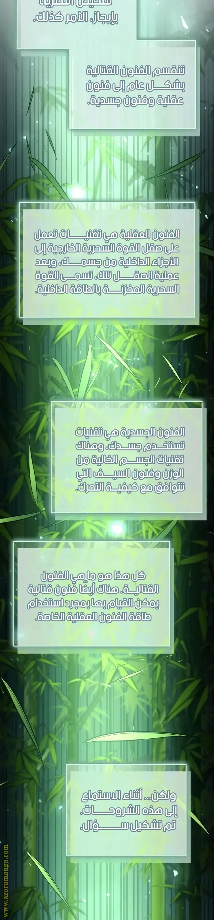 Boundless Necromancer الفصل 59 — صفحة 46