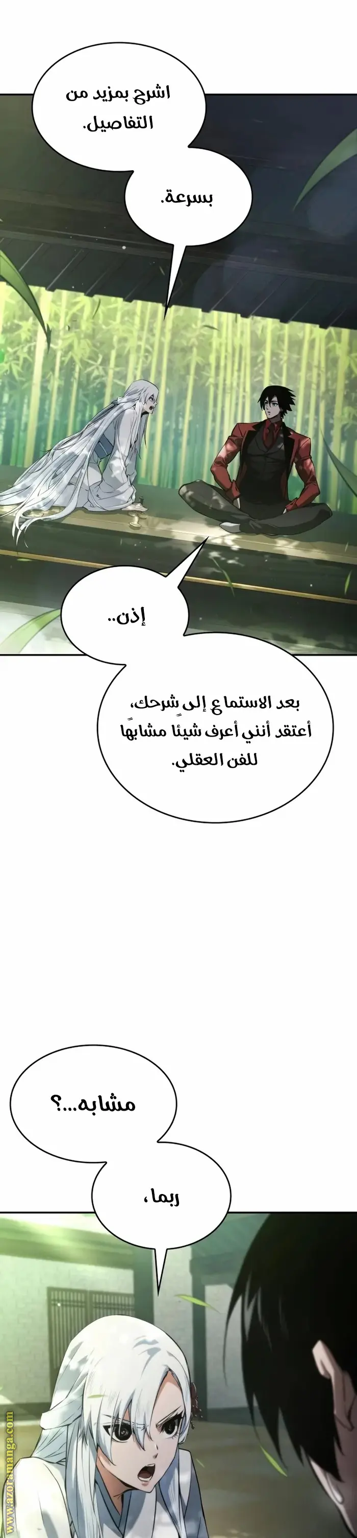 Boundless Necromancer الفصل 59 — صفحة 49