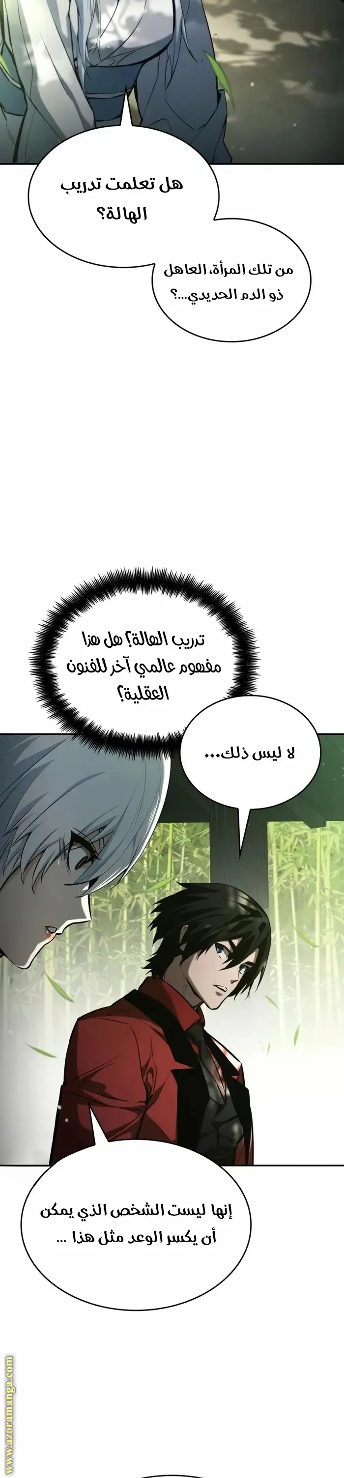 Boundless Necromancer الفصل 59 — صفحة 50