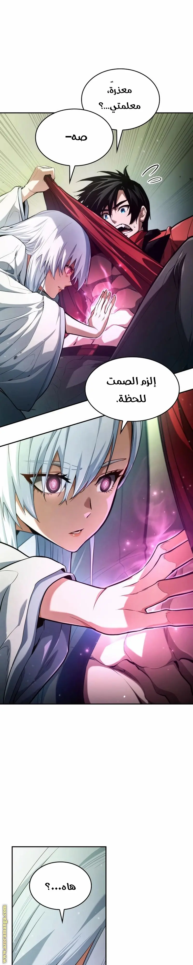 Boundless Necromancer الفصل 60 — صفحة 2