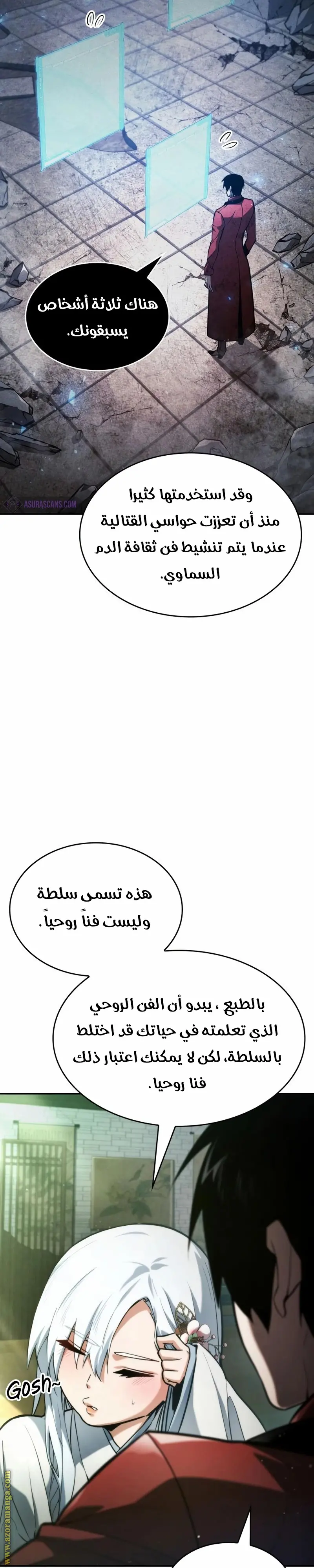 Boundless Necromancer الفصل 60 — صفحة 4