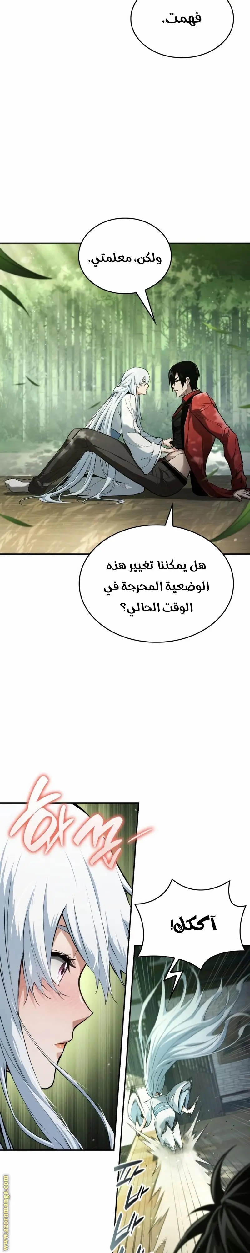 Boundless Necromancer الفصل 60 — صفحة 5
