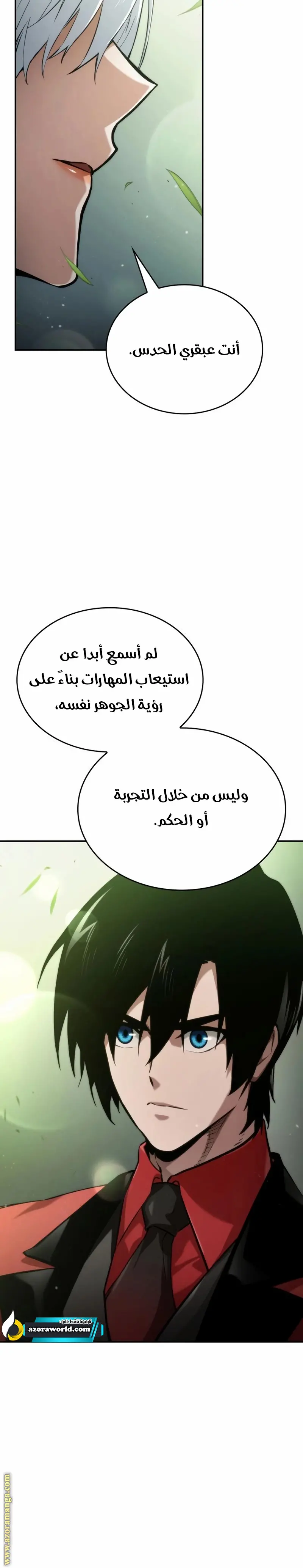 Boundless Necromancer الفصل 60 — صفحة 24
