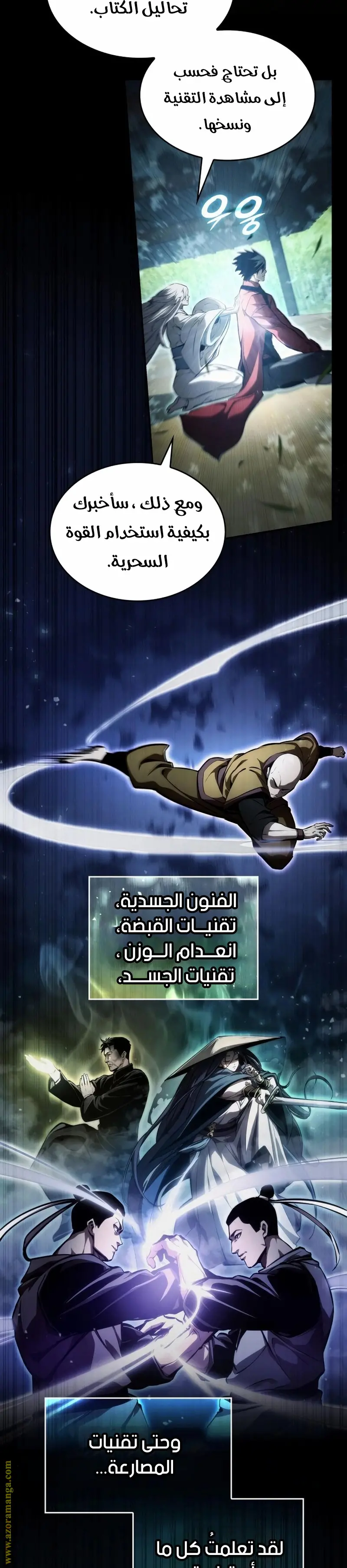 Boundless Necromancer الفصل 60 — صفحة 27
