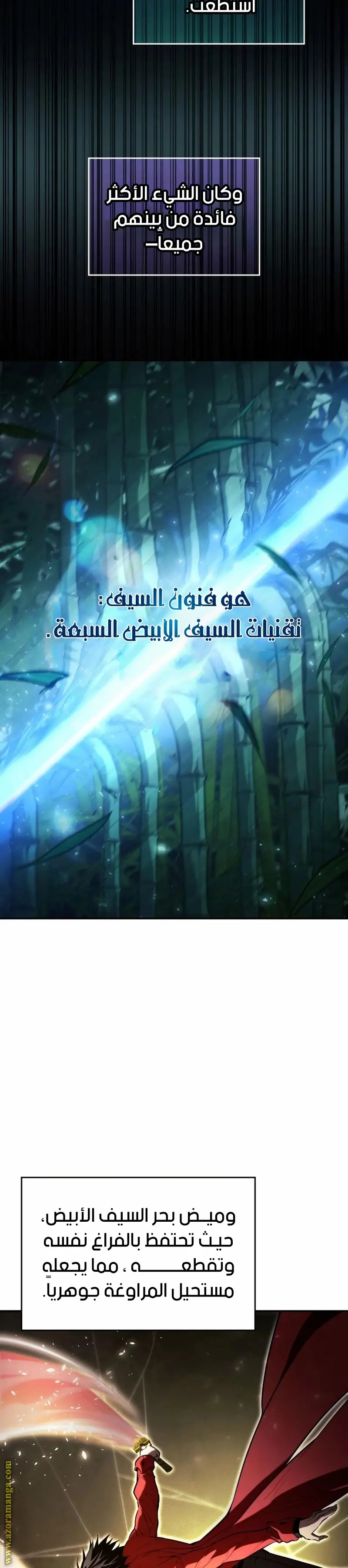 Boundless Necromancer الفصل 60 — صفحة 28