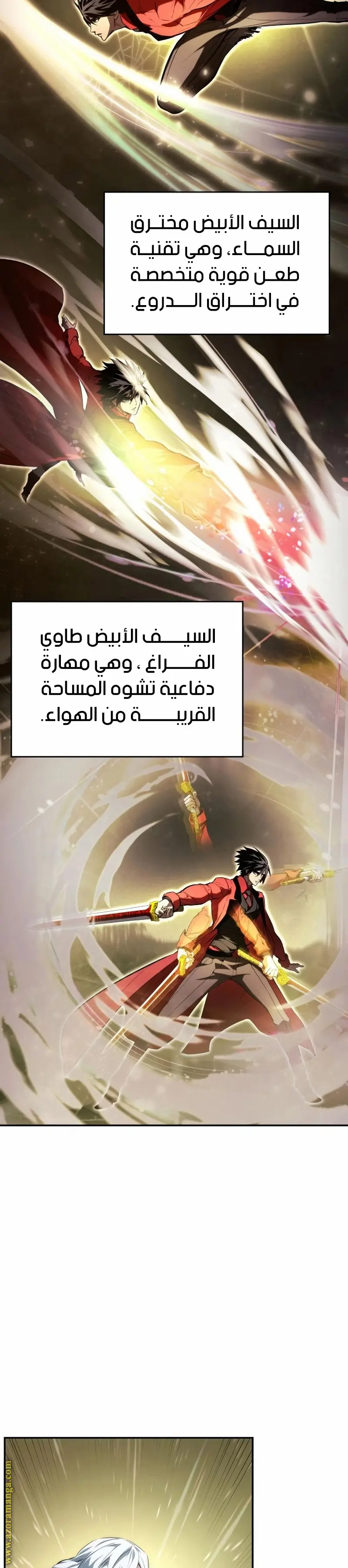 Boundless Necromancer الفصل 60 — صفحة 29