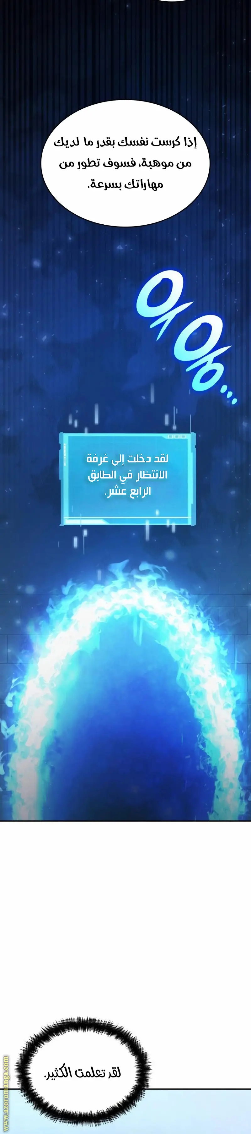 Boundless Necromancer الفصل 60 — صفحة 34