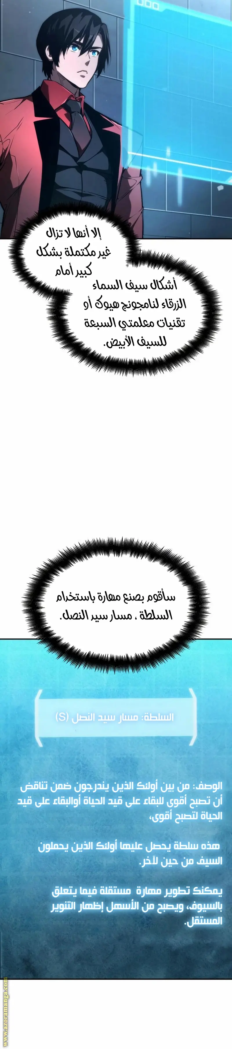 Boundless Necromancer الفصل 60 — صفحة 36