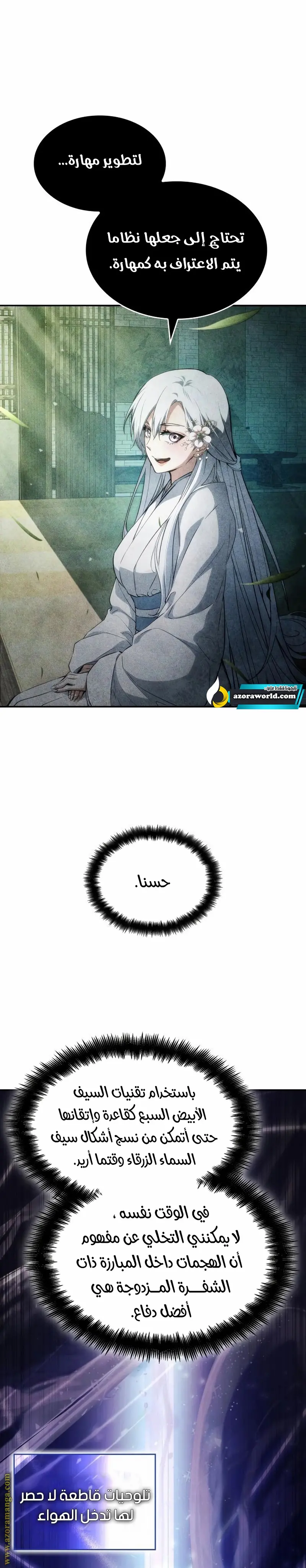 Boundless Necromancer الفصل 60 — صفحة 39