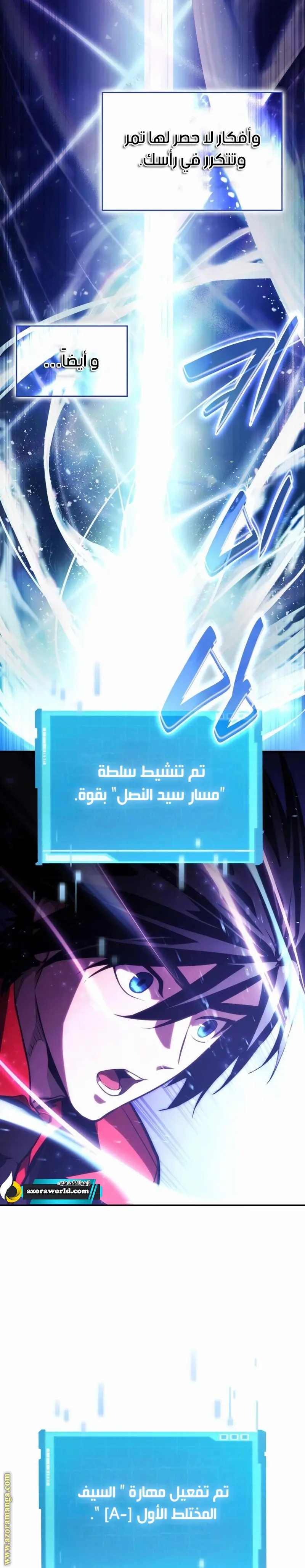 Boundless Necromancer الفصل 60 — صفحة 40
