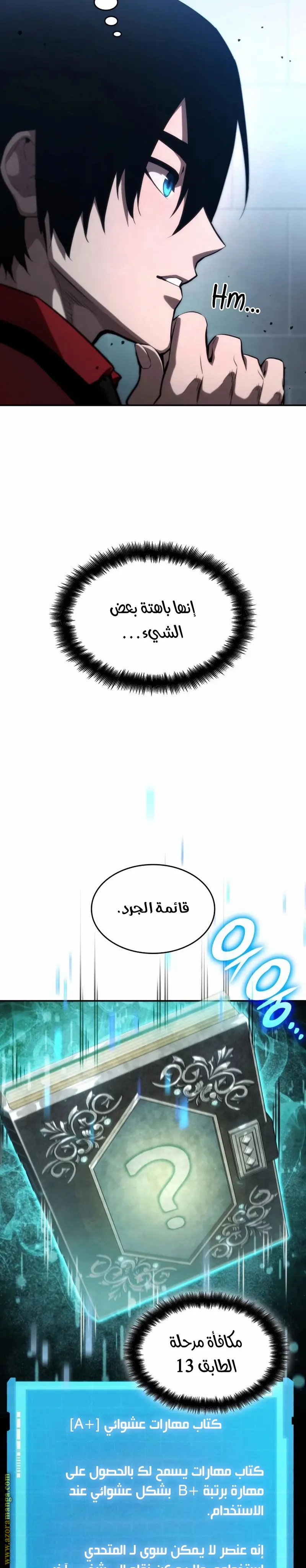 Boundless Necromancer الفصل 60 — صفحة 42