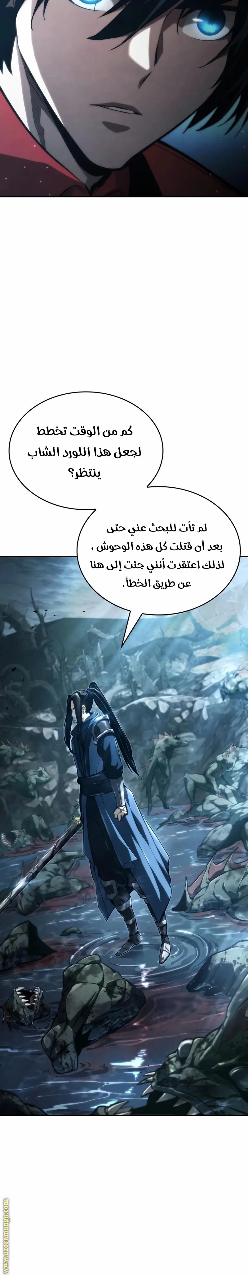 Boundless Necromancer الفصل 60 — صفحة 48