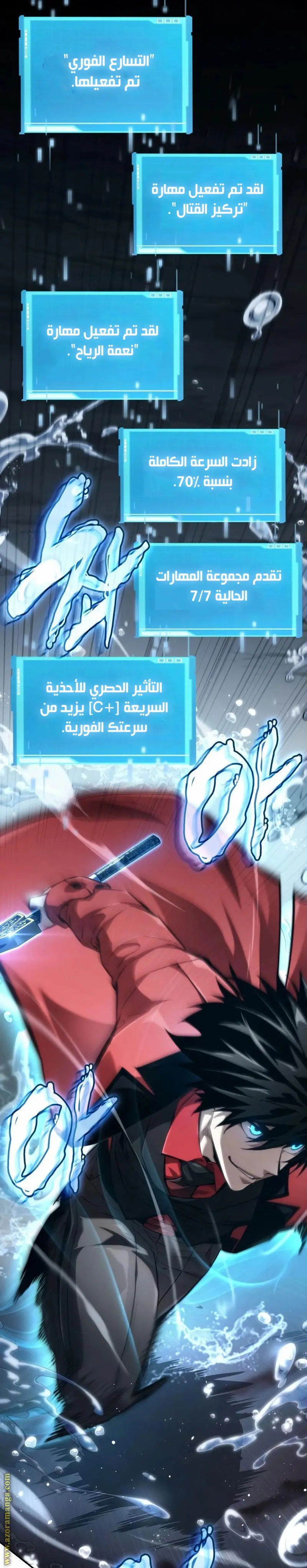 Boundless Necromancer الفصل 60 — صفحة 50