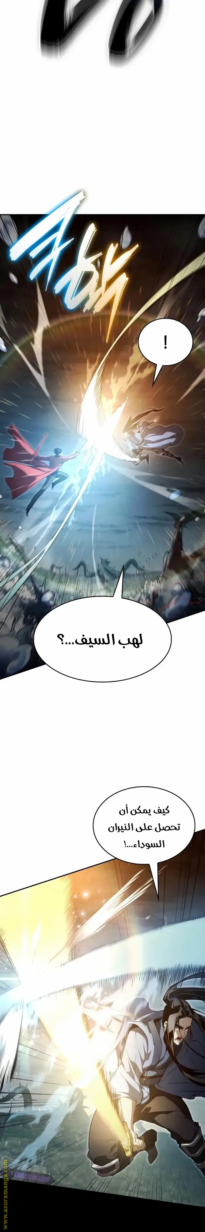 Boundless Necromancer الفصل 61 — صفحة 3