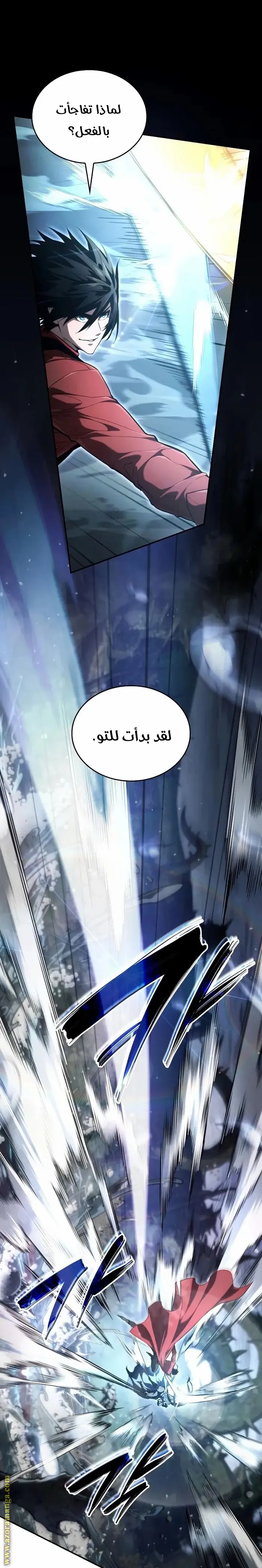 Boundless Necromancer الفصل 61 — صفحة 4