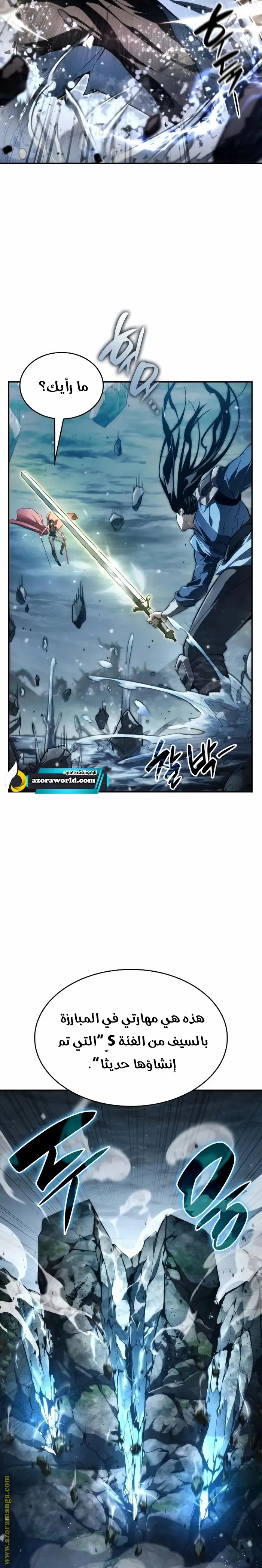 Boundless Necromancer الفصل 61 — صفحة 9