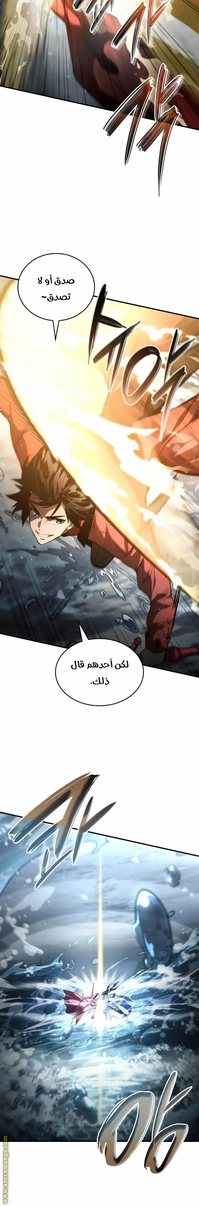 Boundless Necromancer الفصل 61 — صفحة 17