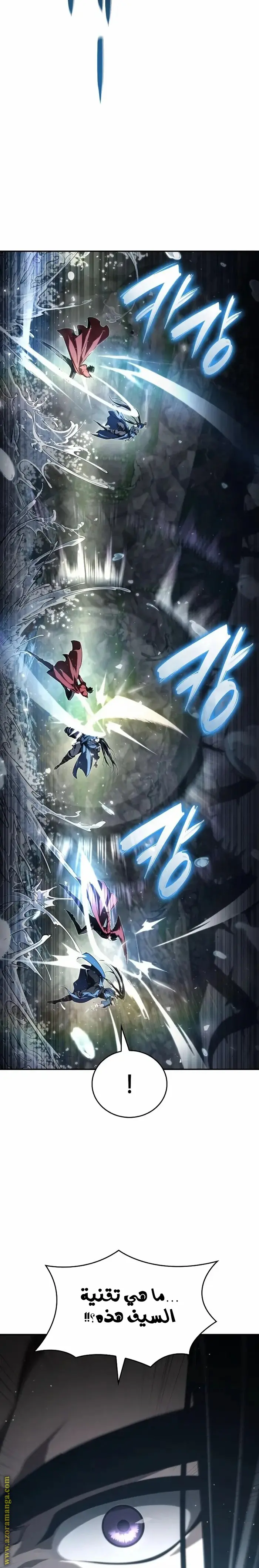 Boundless Necromancer الفصل 61 — صفحة 19