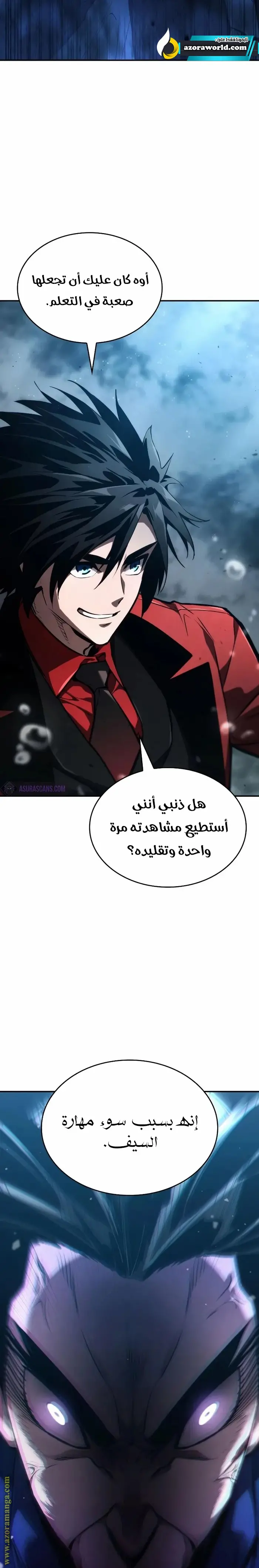Boundless Necromancer الفصل 61 — صفحة 21