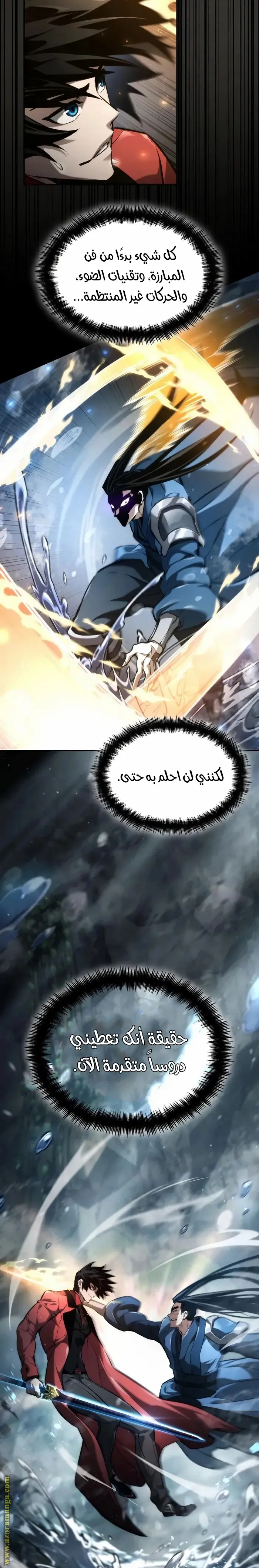 Boundless Necromancer الفصل 61 — صفحة 23