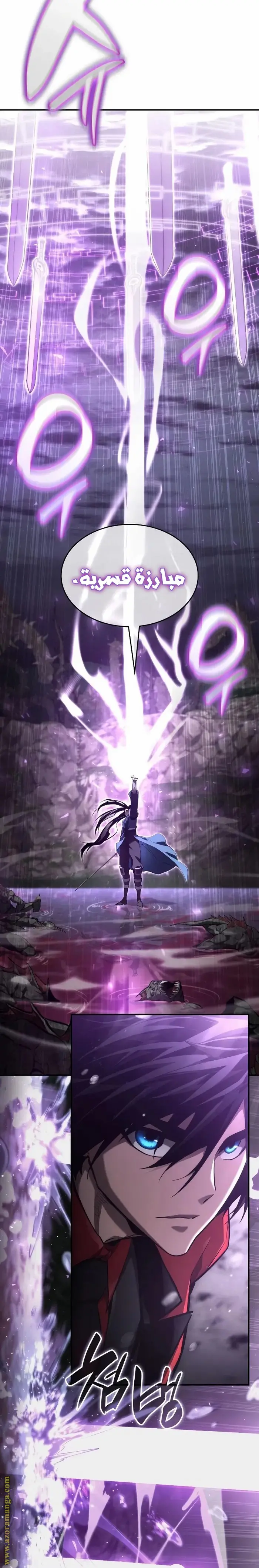 Boundless Necromancer الفصل 61 — صفحة 25