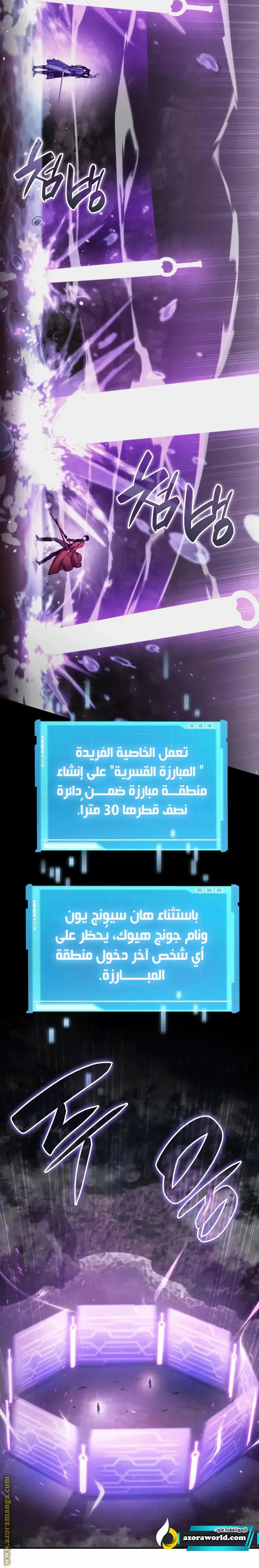 Boundless Necromancer الفصل 61 — صفحة 26