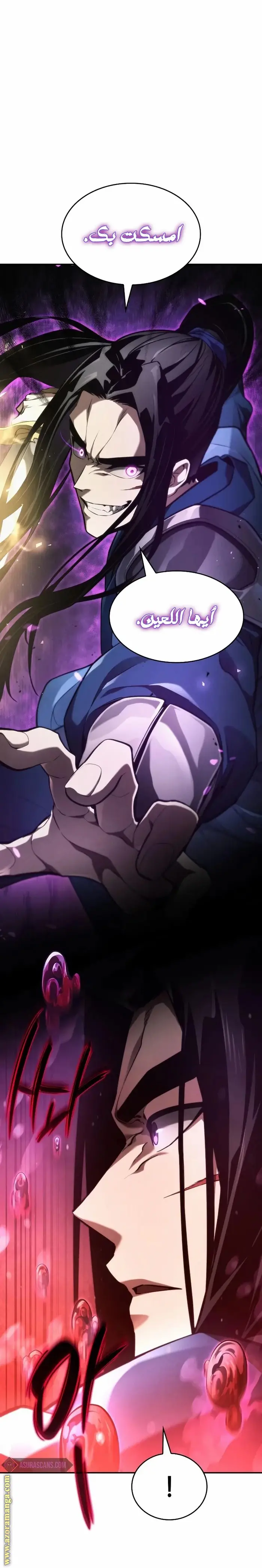 Boundless Necromancer الفصل 61 — صفحة 27