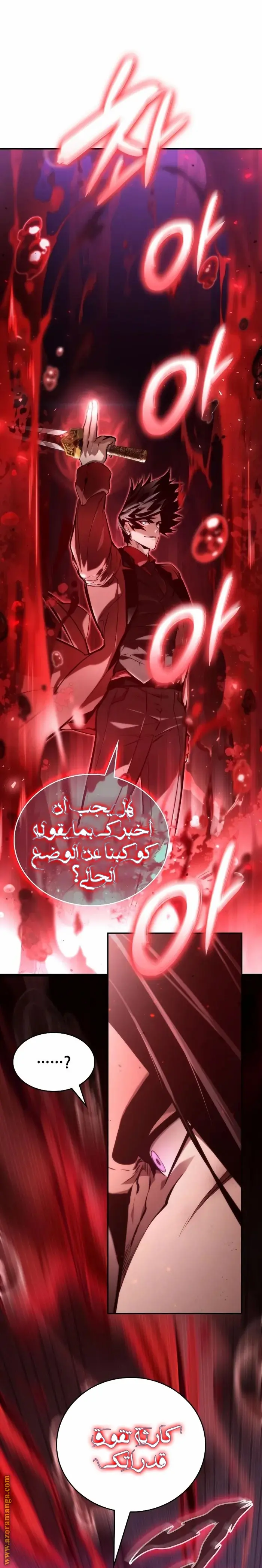 Boundless Necromancer الفصل 61 — صفحة 28