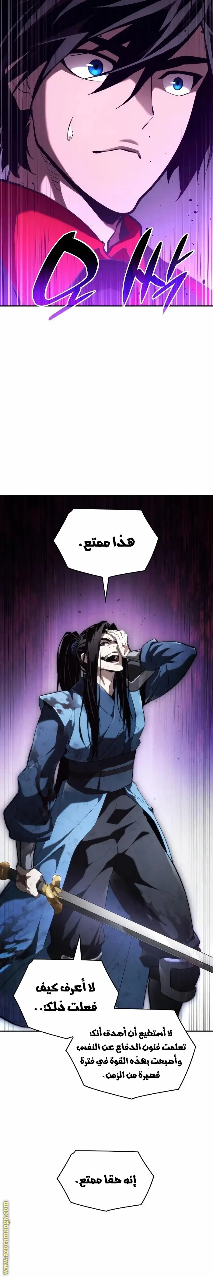 Boundless Necromancer الفصل 61 — صفحة 39