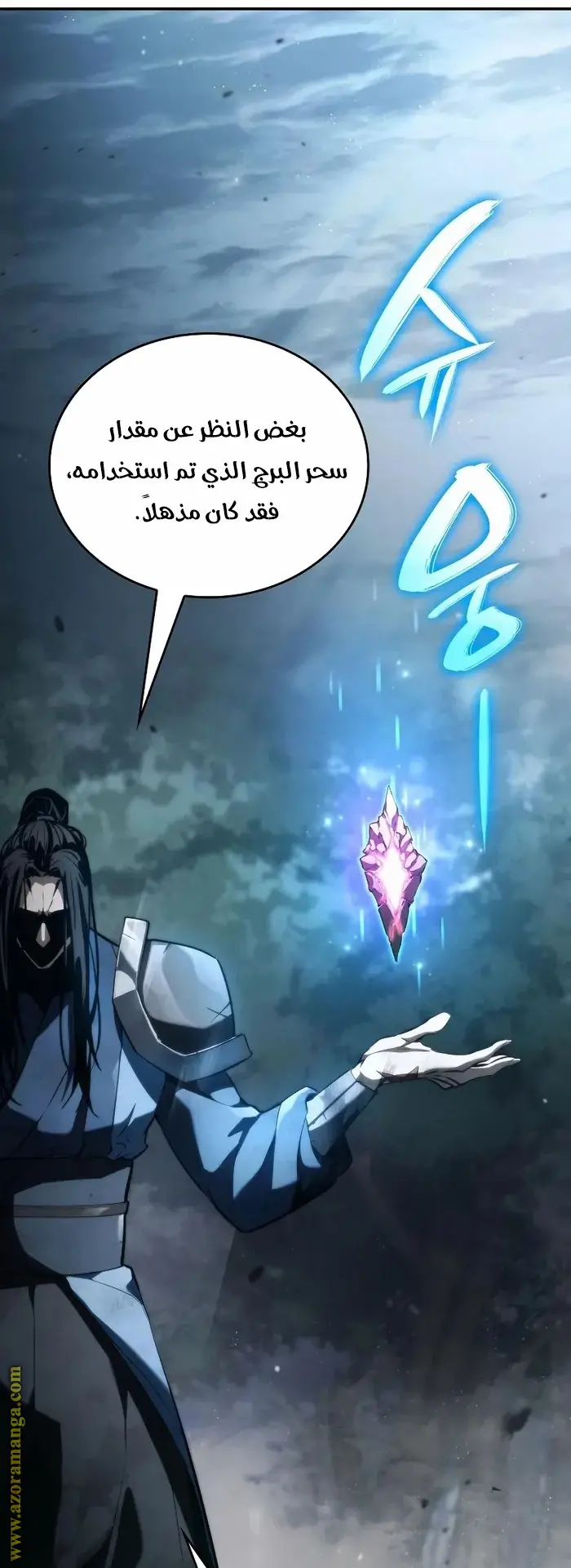 Boundless Necromancer الفصل 61 — صفحة 40