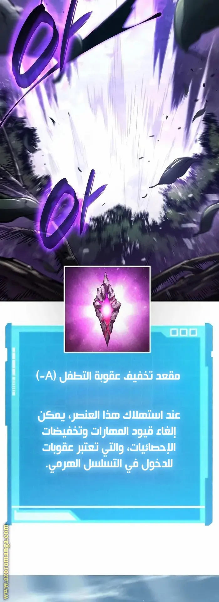 Boundless Necromancer الفصل 61 — صفحة 46